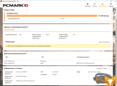  PCMark'10 
