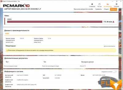  PCMark'10 
