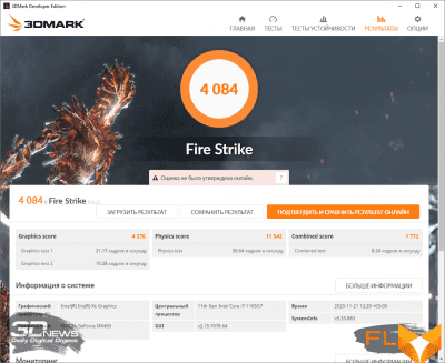  3DMark Fire Strike (Battery)
